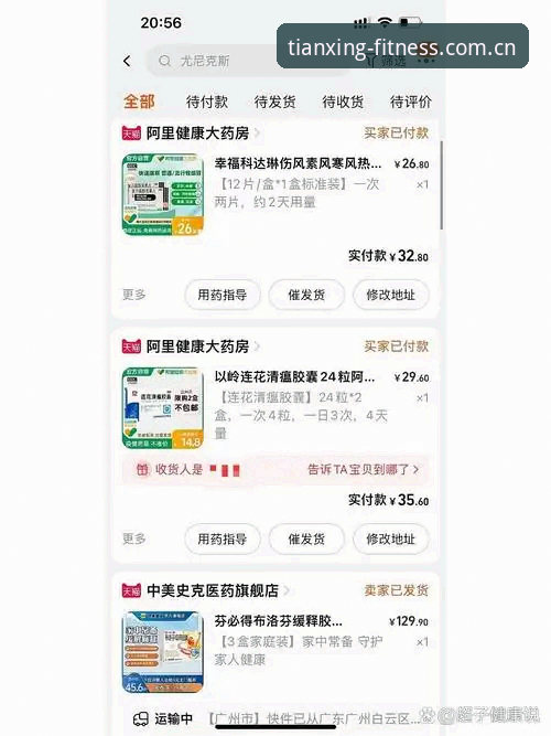 资深用户拆解科达冲三连冠的看点，附天行体育实战查赛经验