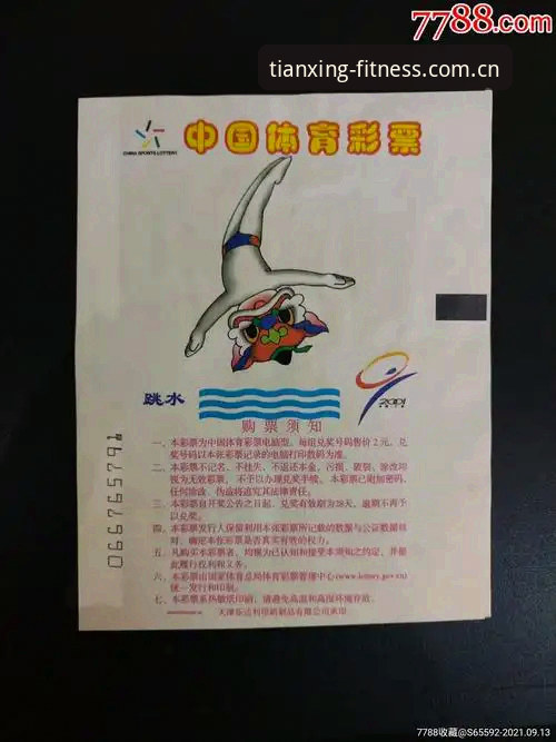 天行体育官网手机版更新日志，到底藏着多少坑和宝？